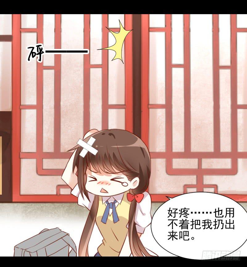 契约成立-第6话