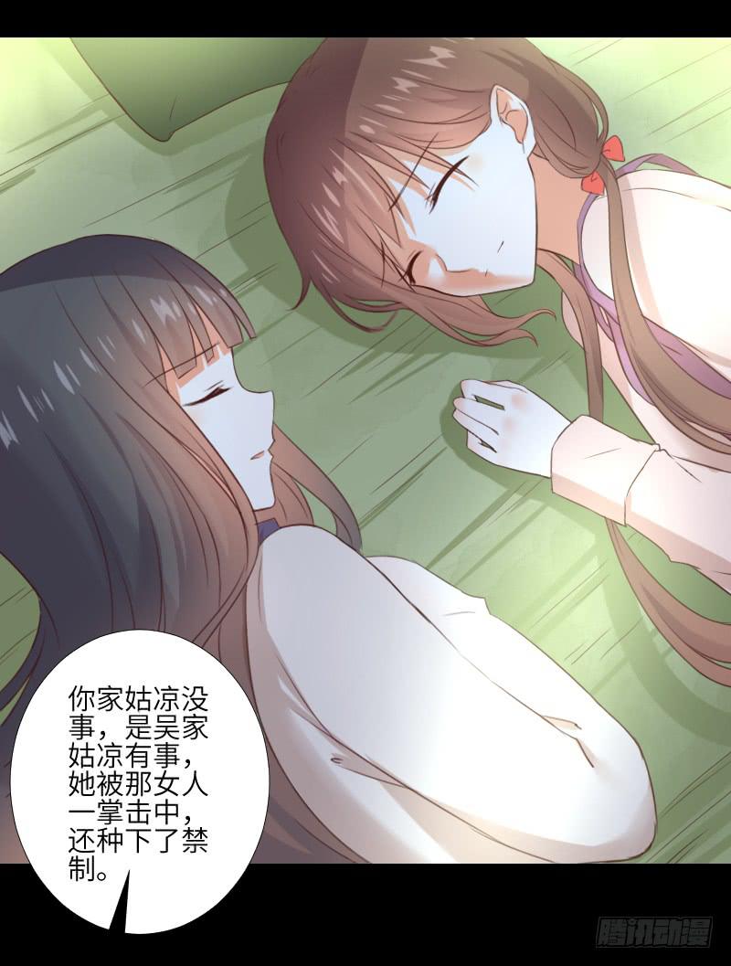 逃避的她-第52话