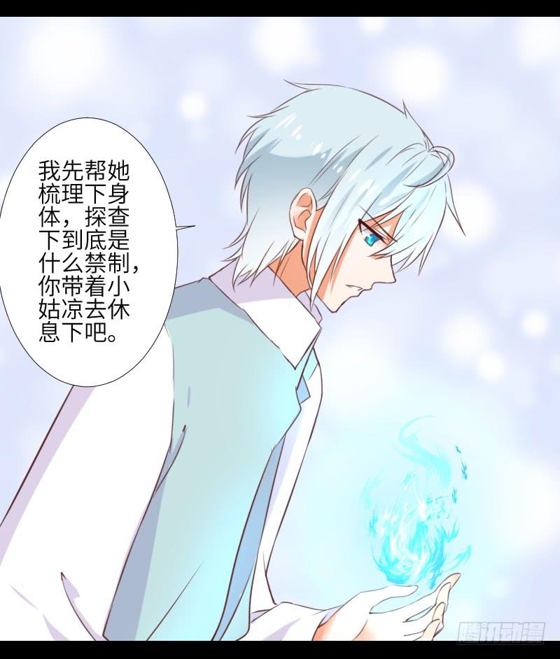逃避的她-第52话
