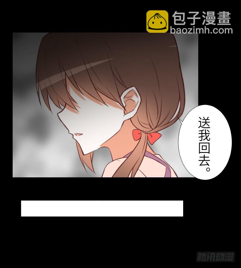 逃避的她-第52话