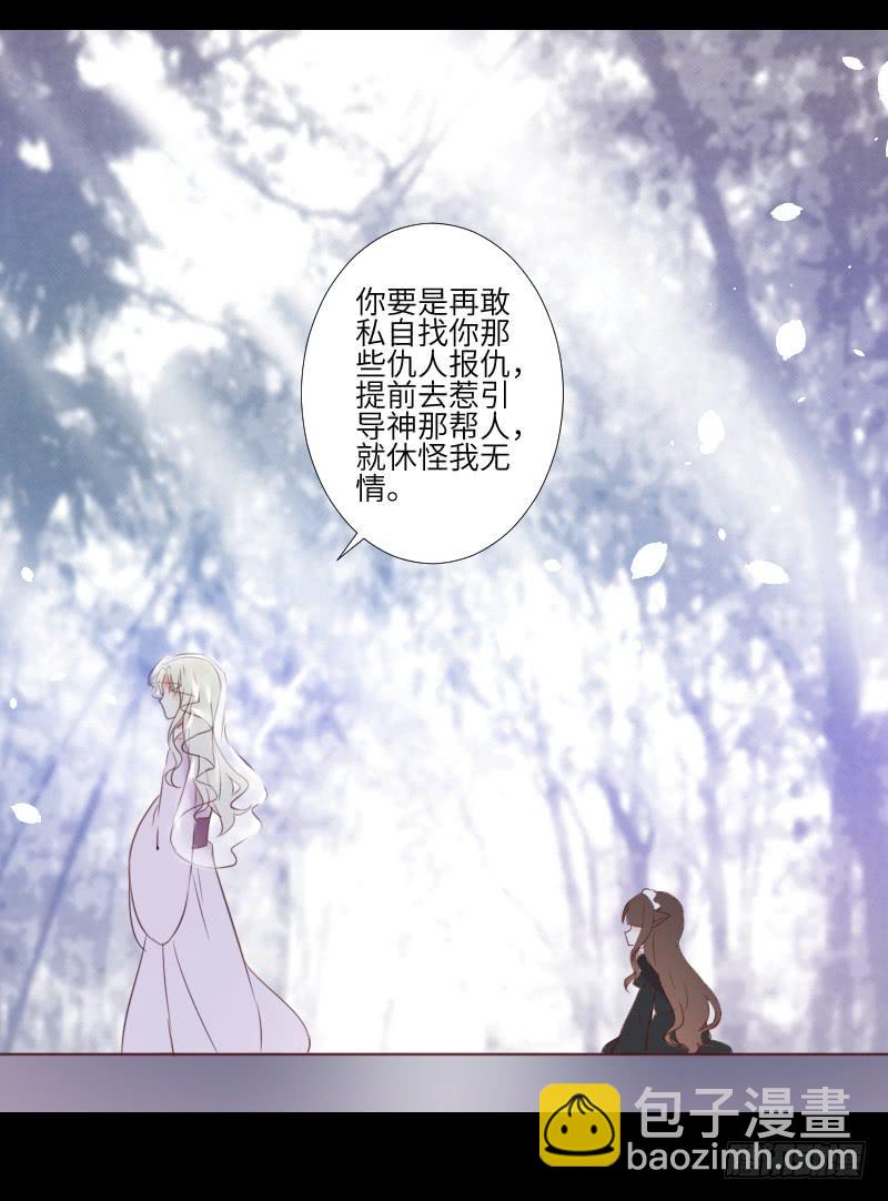 逃避的她-第52话