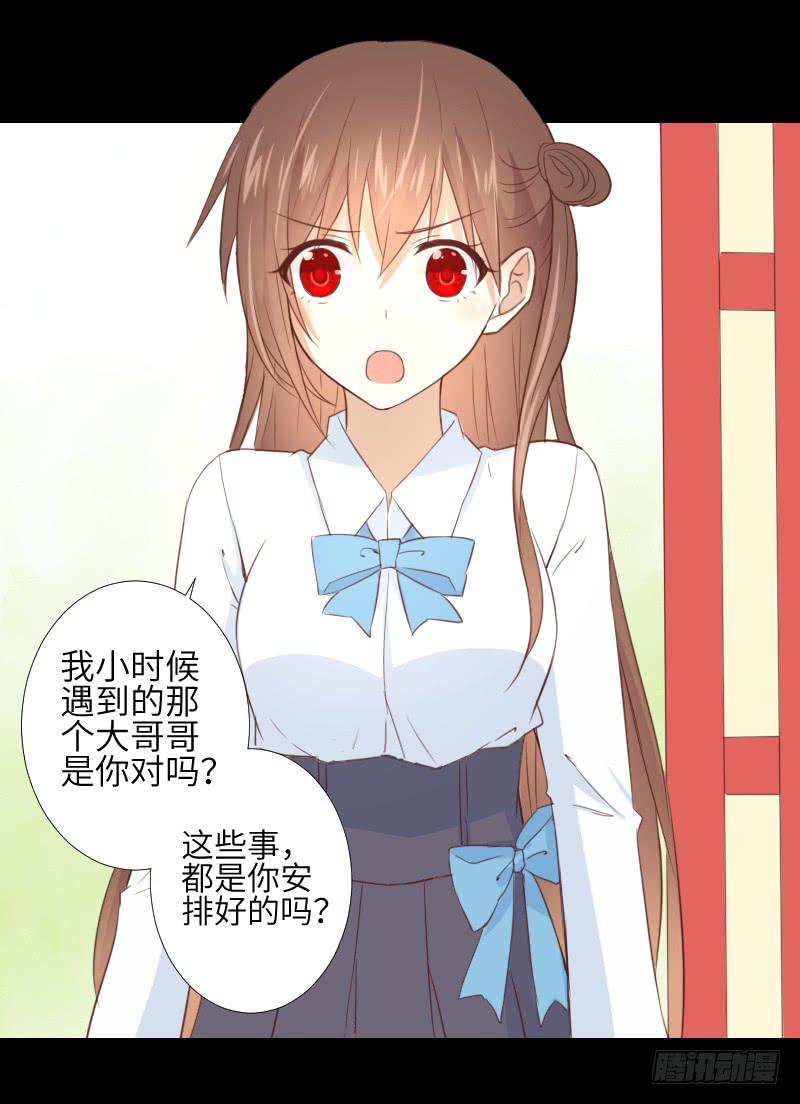 眼之秘密-第54话