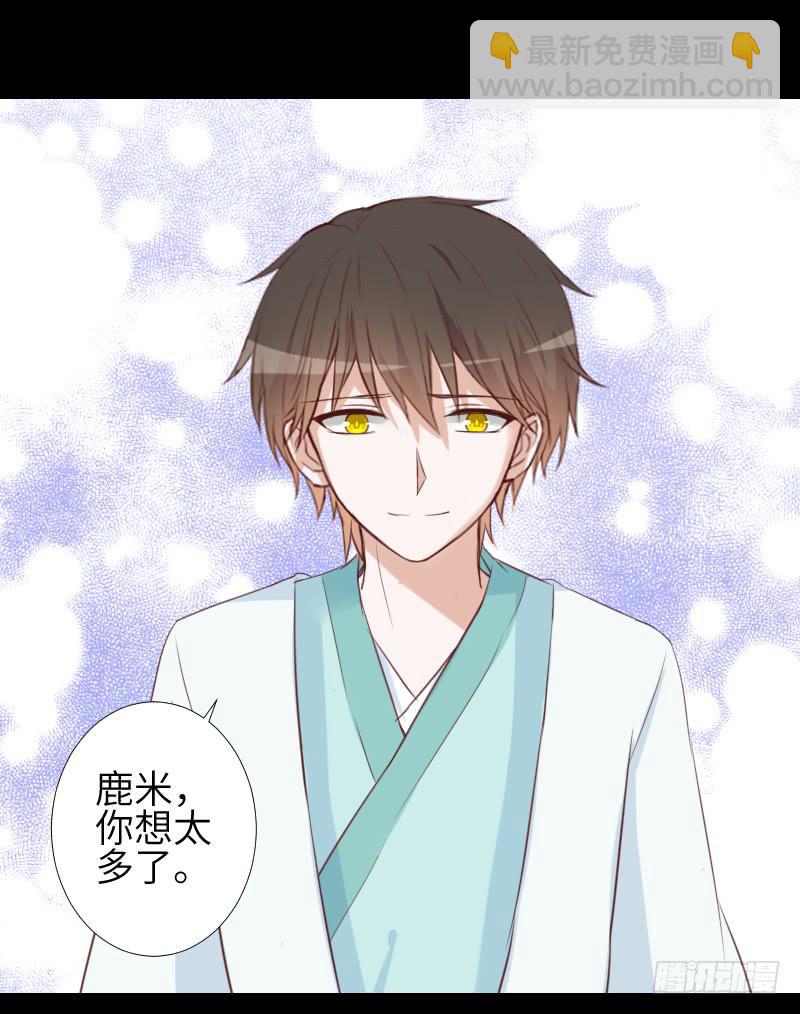 眼之秘密-第54话