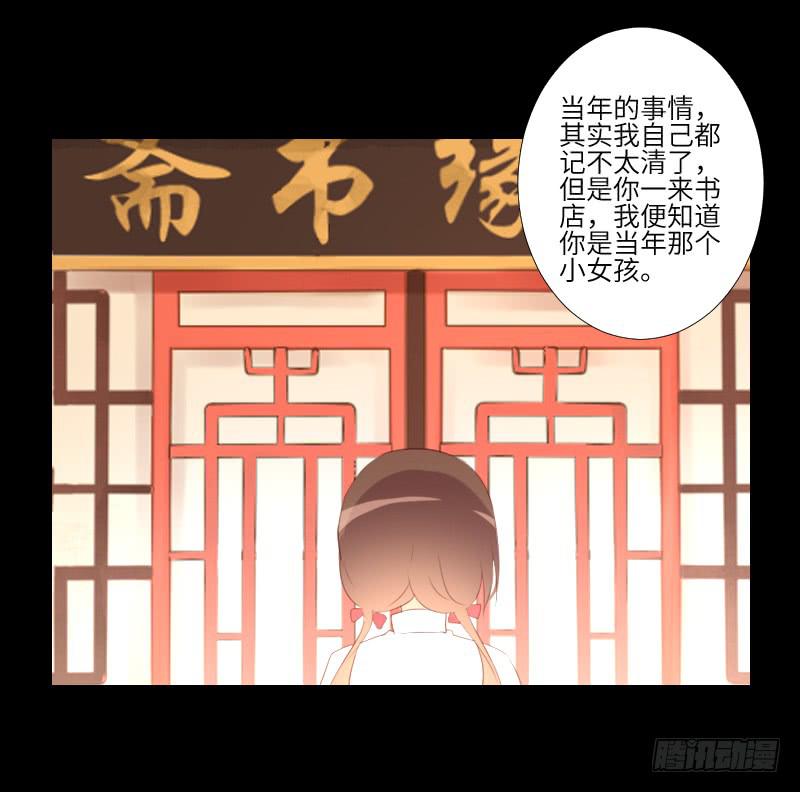 眼之秘密-第54话