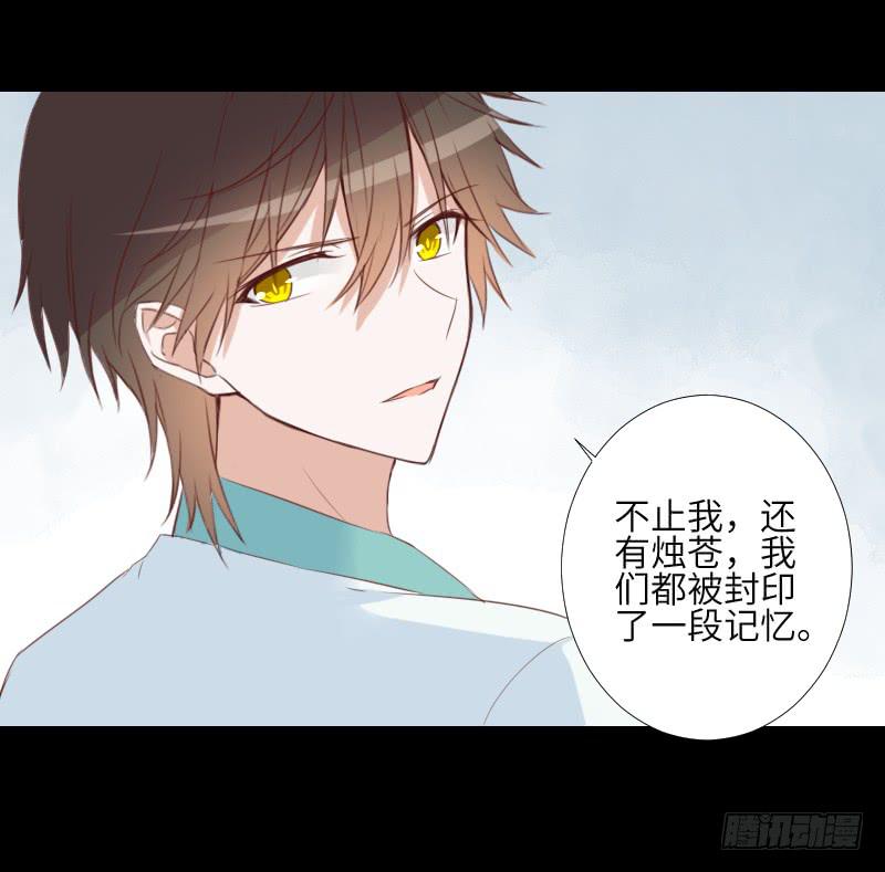 眼之秘密-第54话