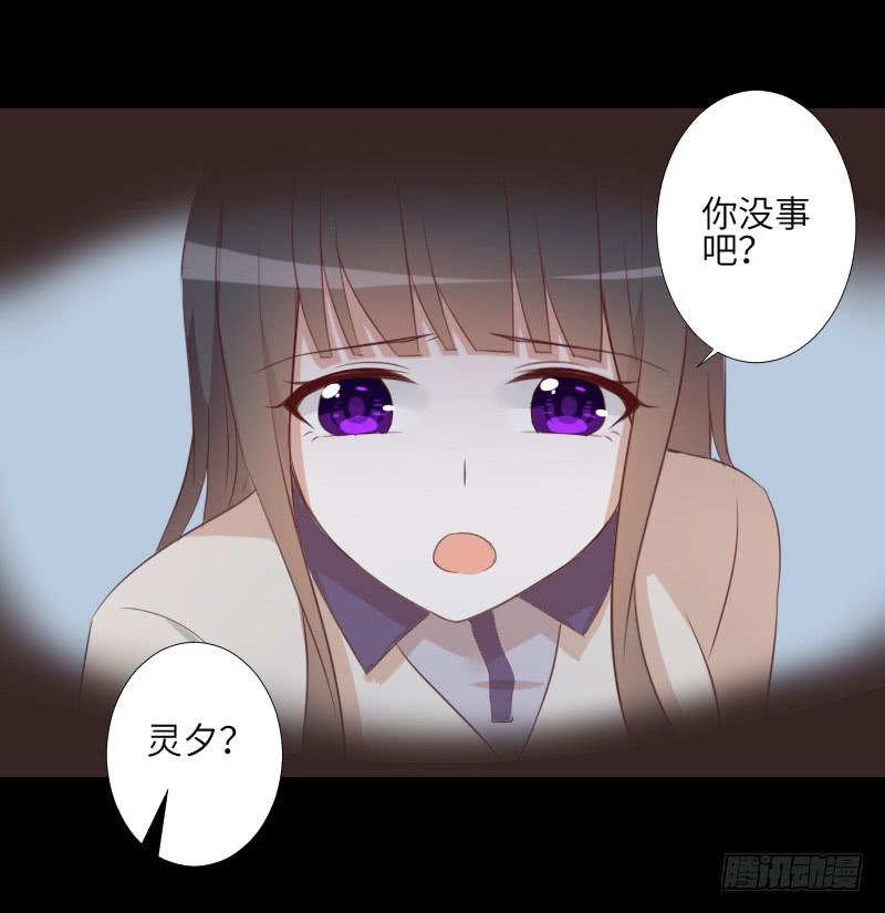 眼之秘密-第54话