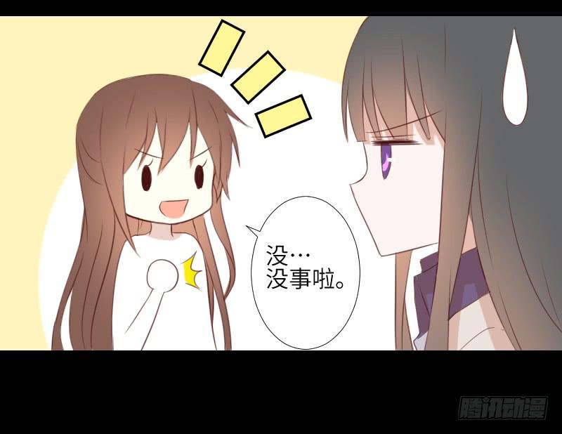眼之秘密-第54话