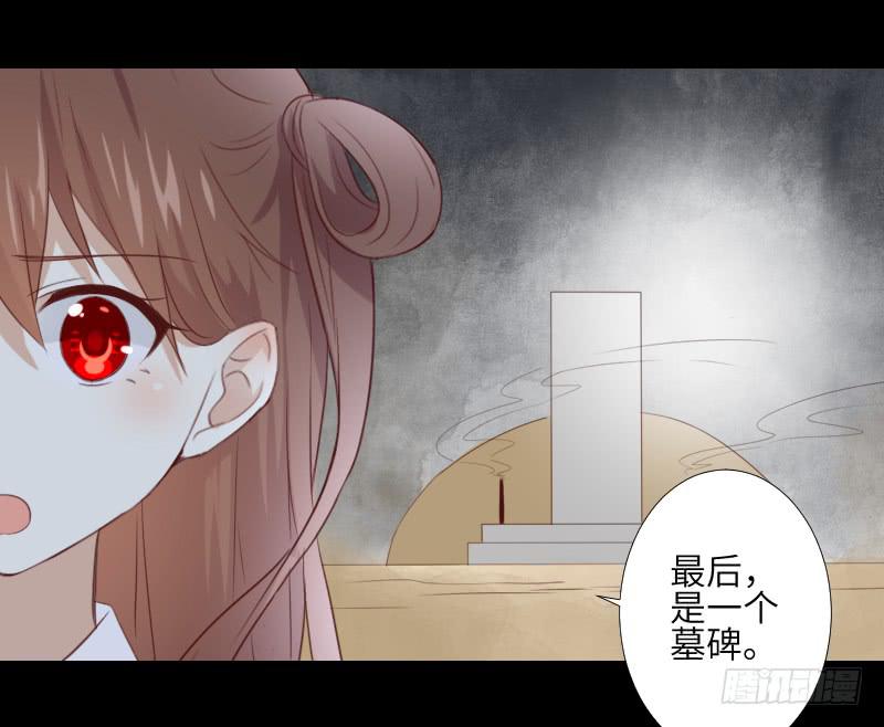 眼之秘密-第54话