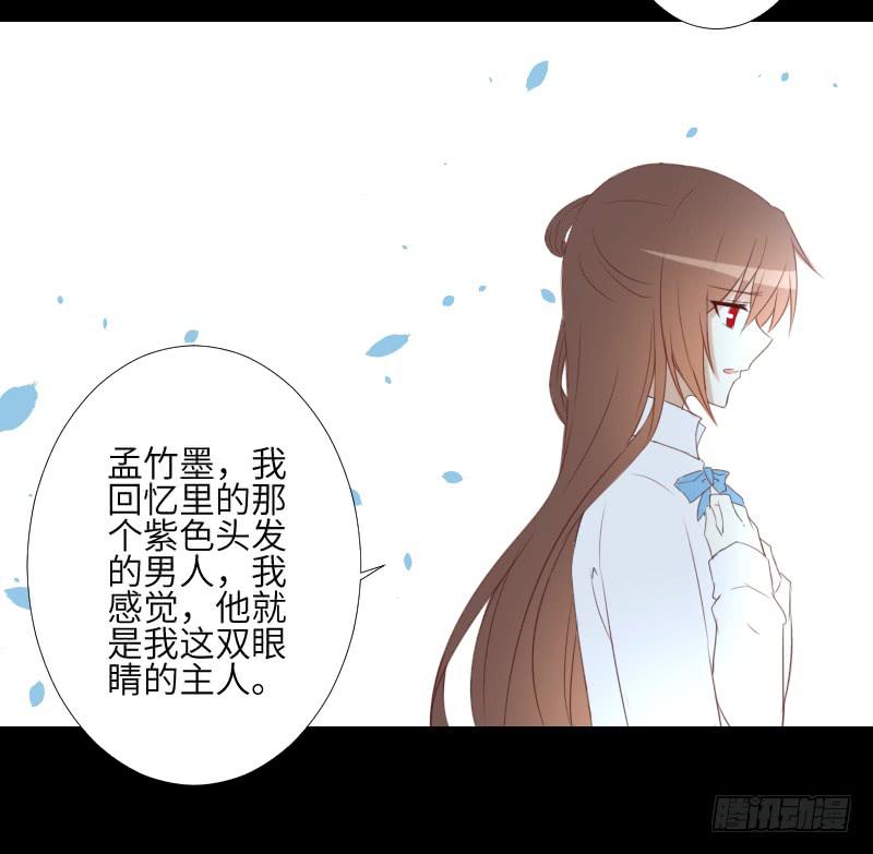 眼之秘密-第54话
