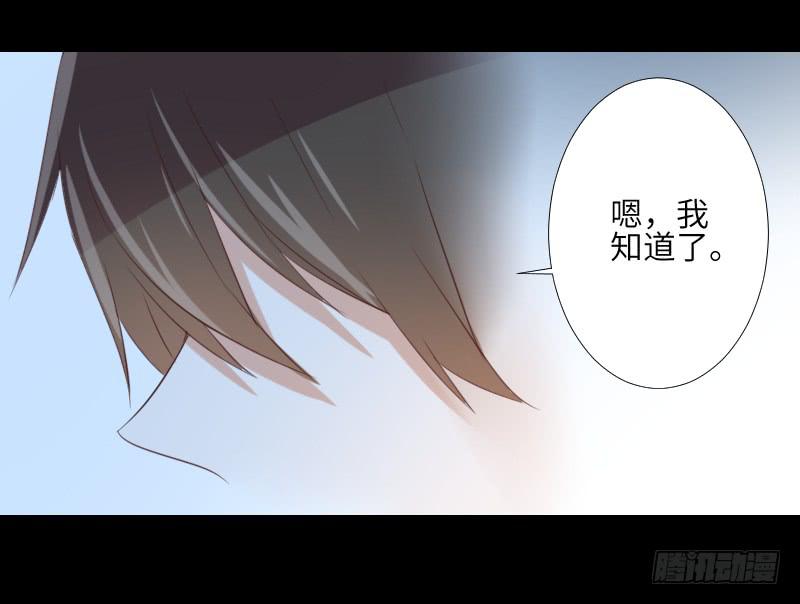 眼之秘密-第54话