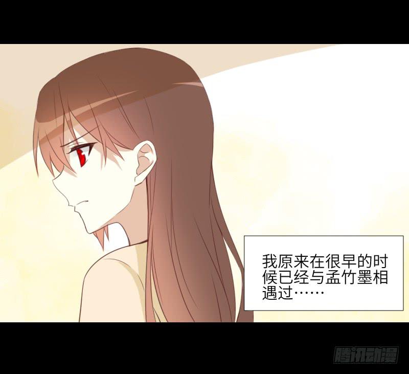 眼之秘密-第54话