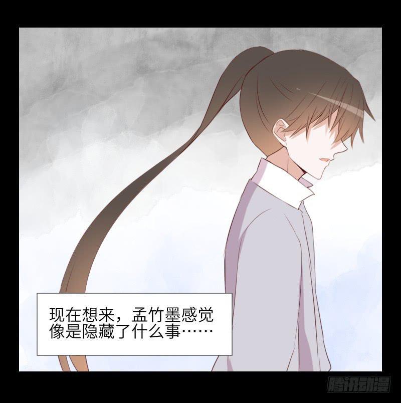 眼之秘密-第54话