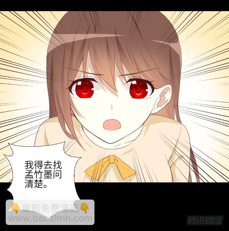 眼之秘密-第54话