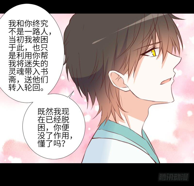 纠结的心-第56话