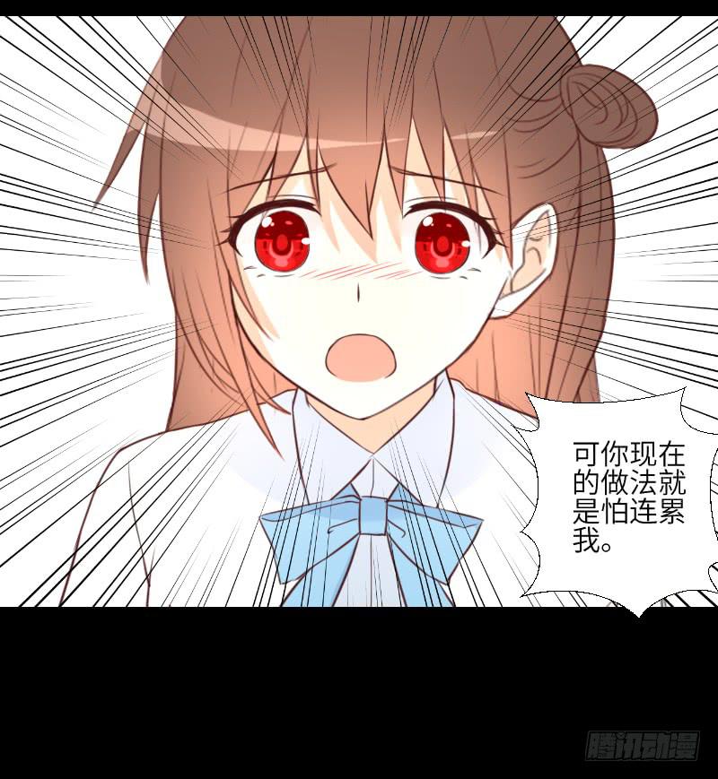 纠结的心-第56话