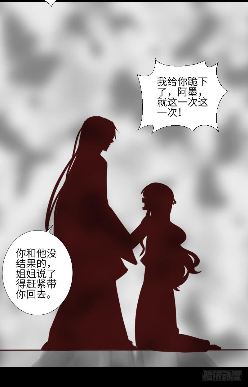 纠结的心-第56话