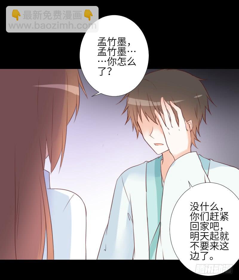 纠结的心-第56话