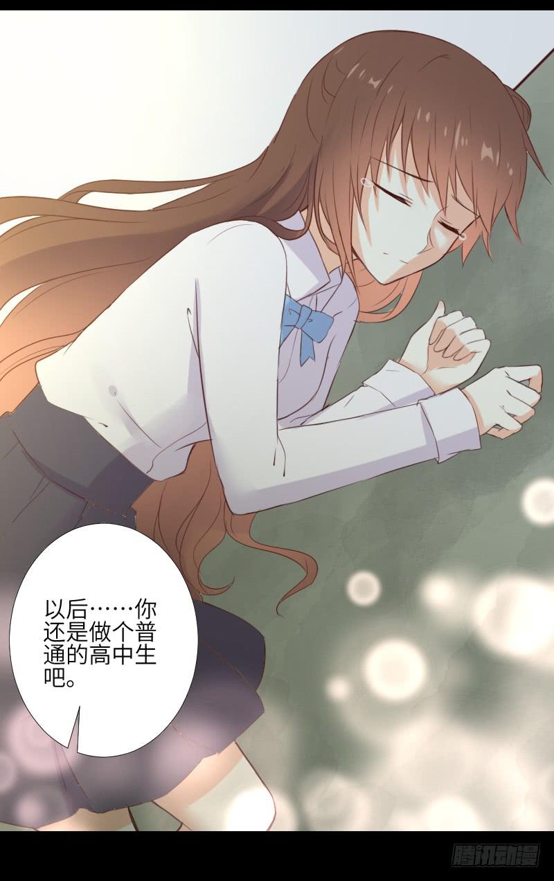 纠结的心-第56话