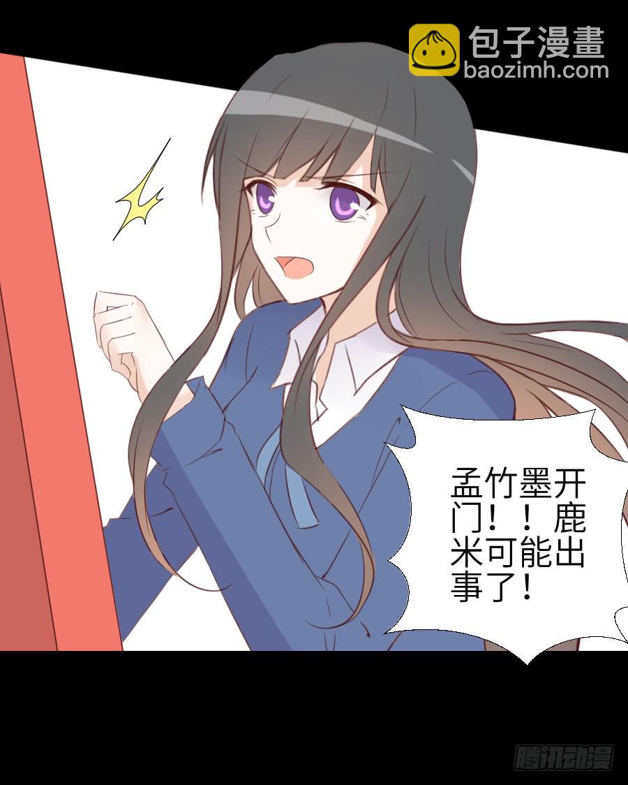 最终前奏-第58话