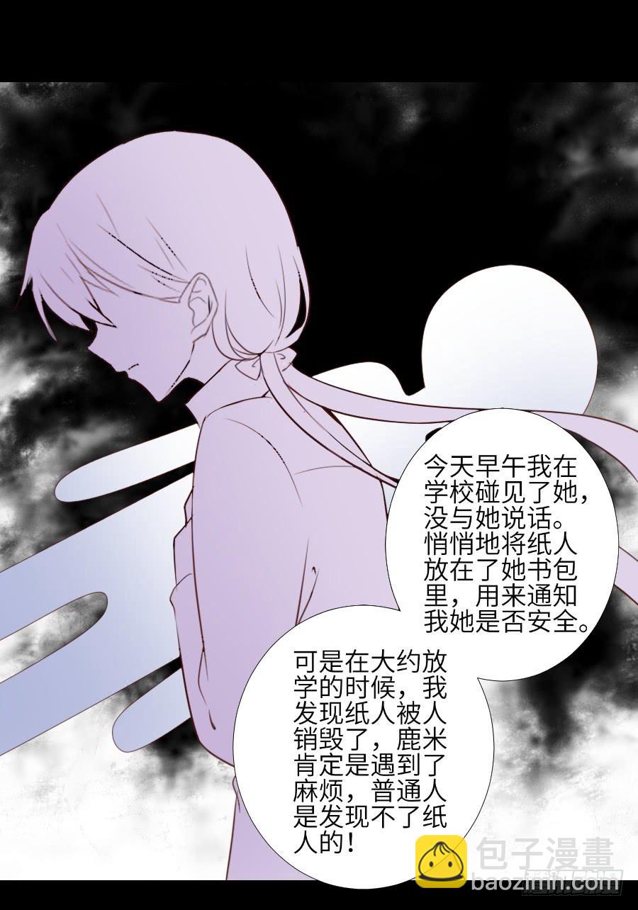 最终前奏-第58话