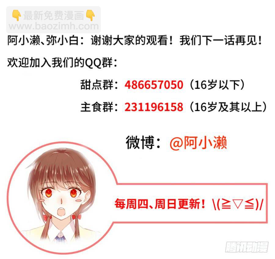 最终前奏-第58话