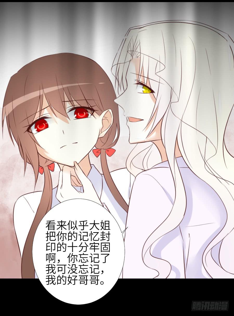 终现身世-第60话