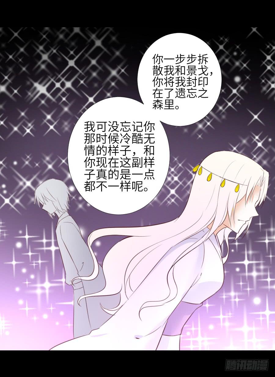 终现身世-第60话