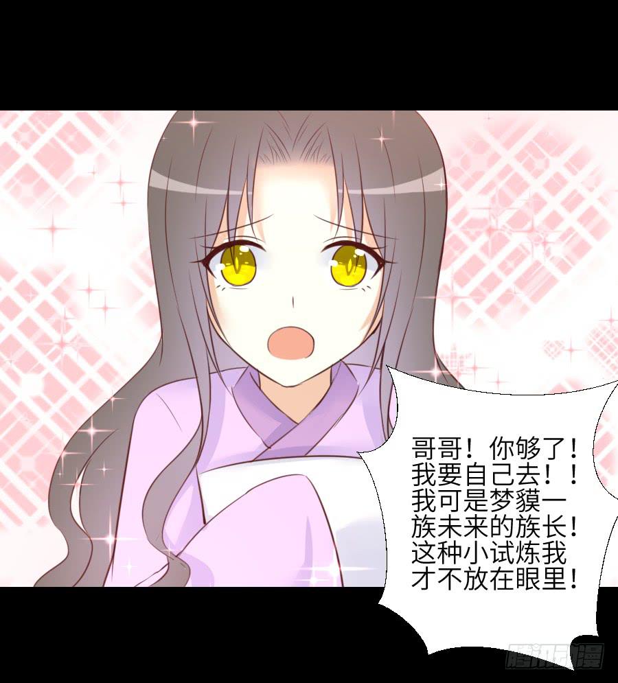 终现身世-第60话