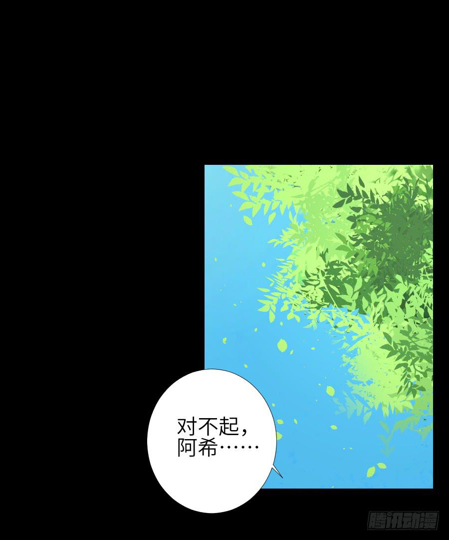 终现身世-第60话