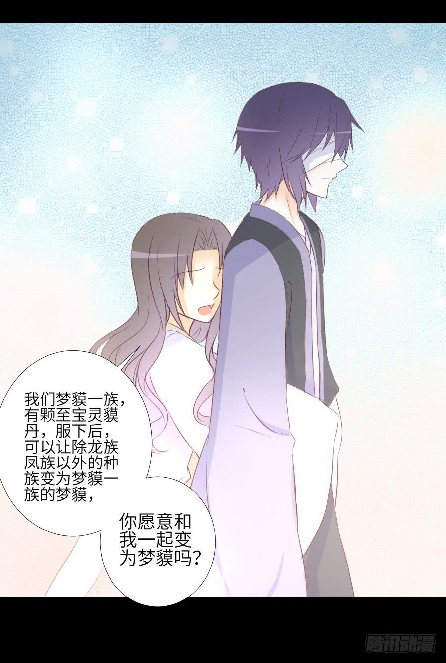 终现身世-第60话