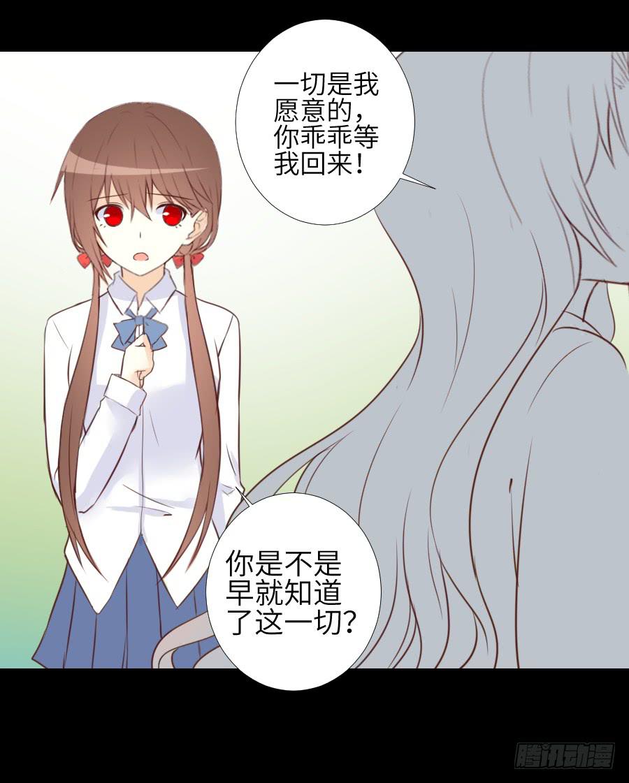 终现身世-第60话