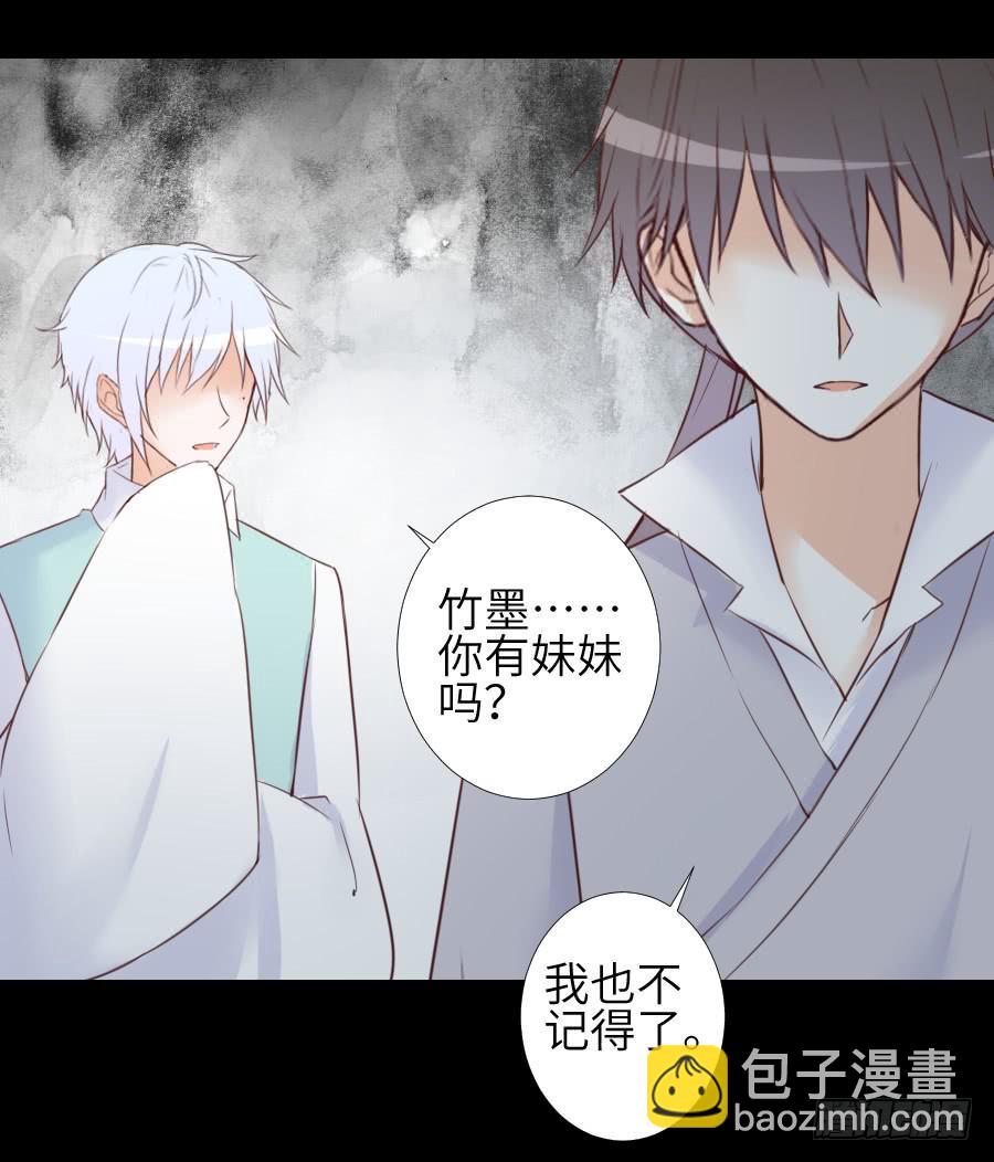 终现身世-第60话
