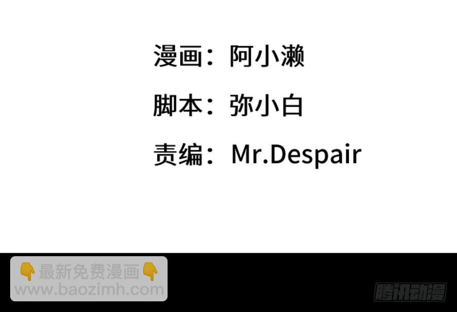貘缘书斋(1/2)-第62话