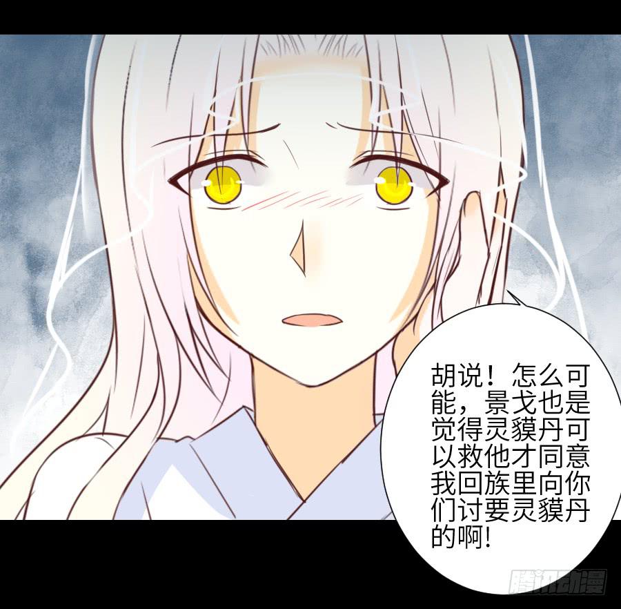 貘缘书斋(1/2)-第62话