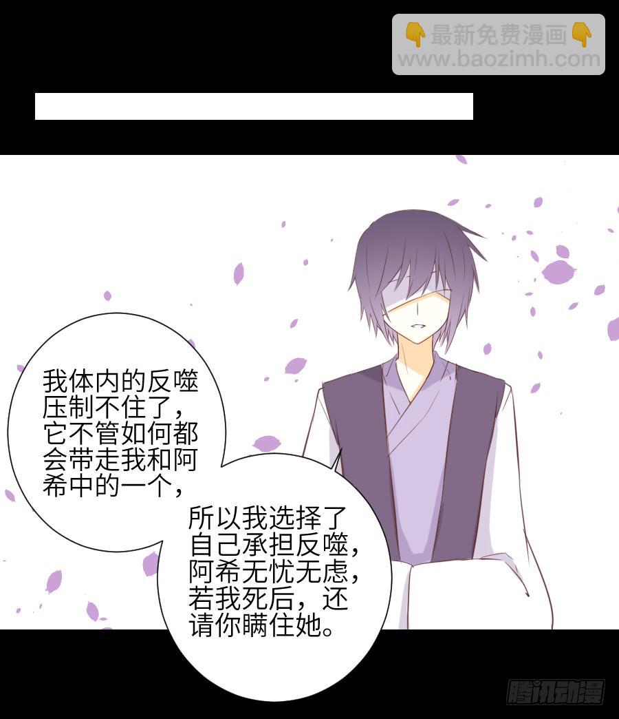 貘缘书斋(1/2)-第62话