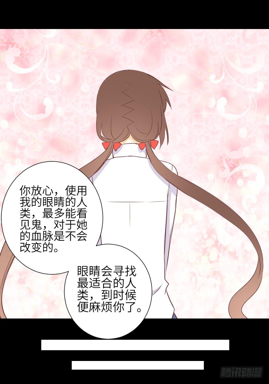 貘缘书斋(1/2)-第62话