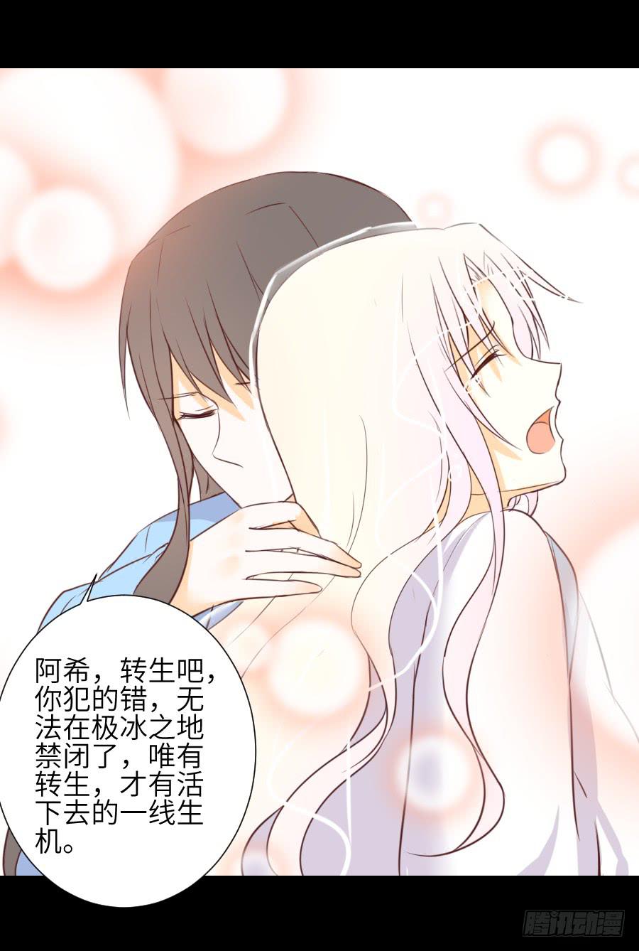 貘缘书斋(1/2)-第62话