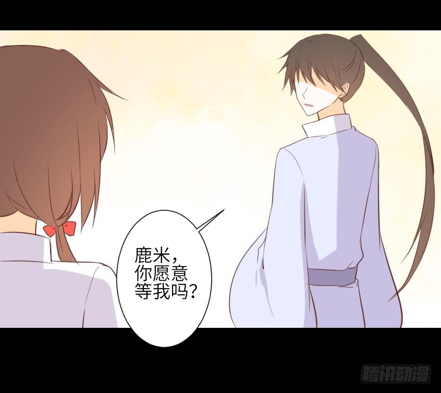 貘缘书斋(1/2)-第62话