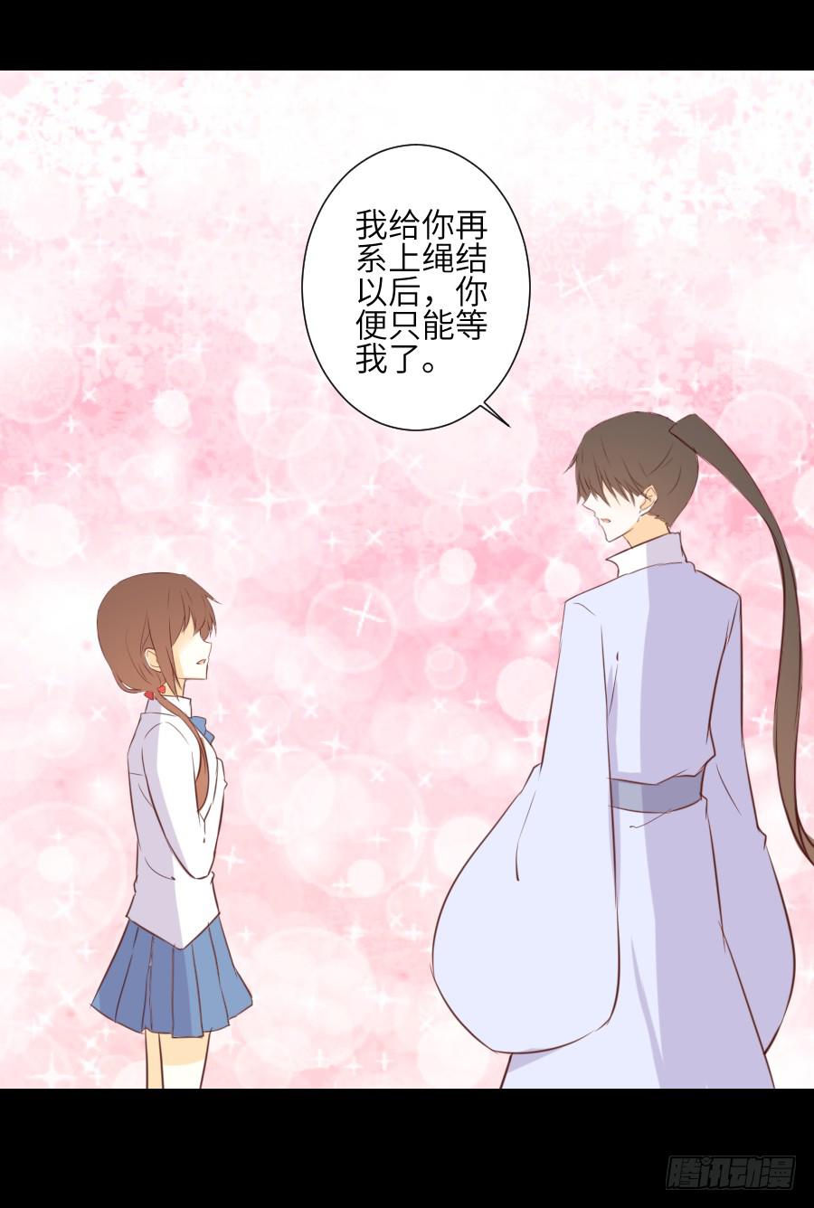 貘缘书斋(1/2)-第62话
