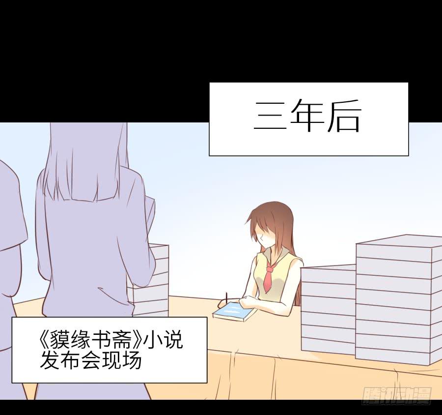 貘缘书斋(1/2)-第62话