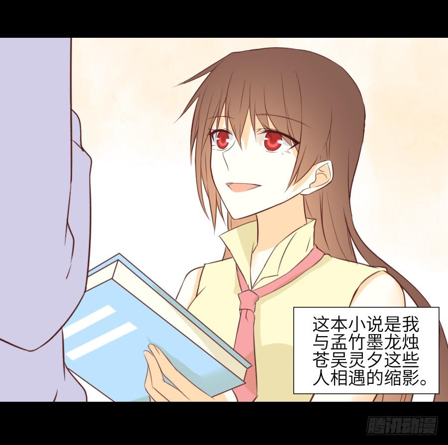 貘缘书斋(1/2)-第62话