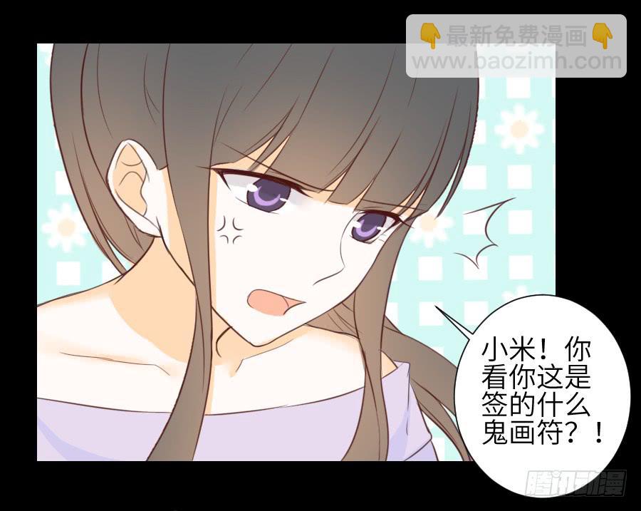 貘缘书斋(1/2)-第62话
