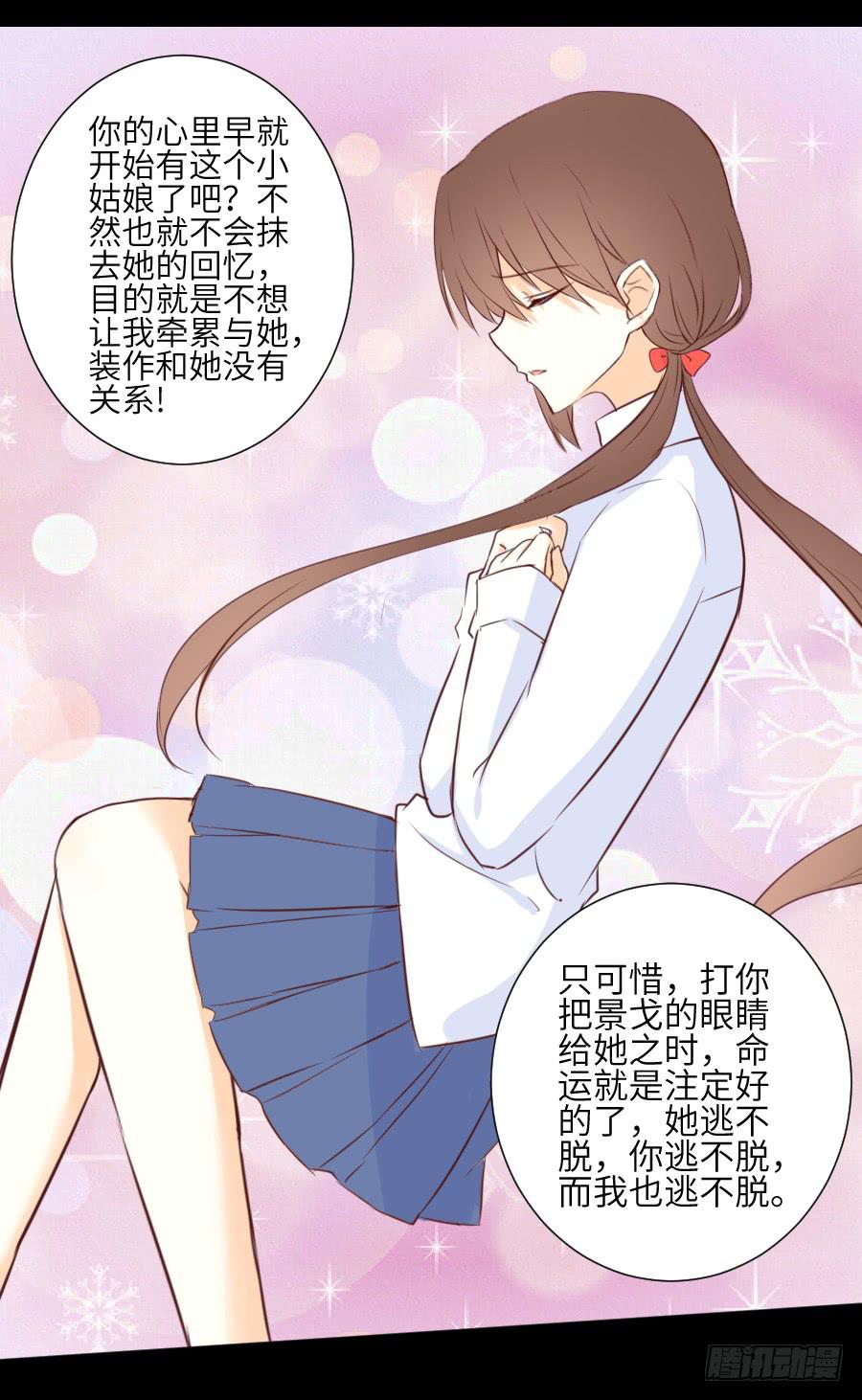 貘缘书斋(1/2)-第62话