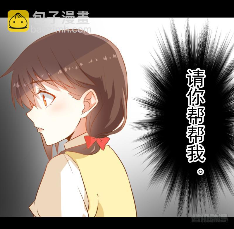 它的请求-第8话