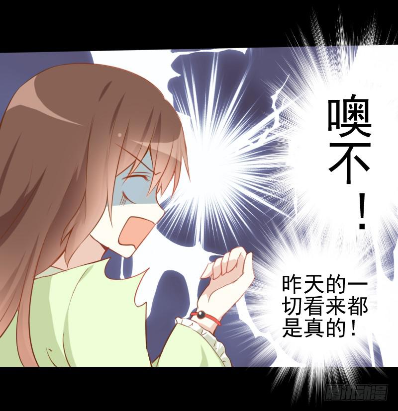 它的请求-第8话