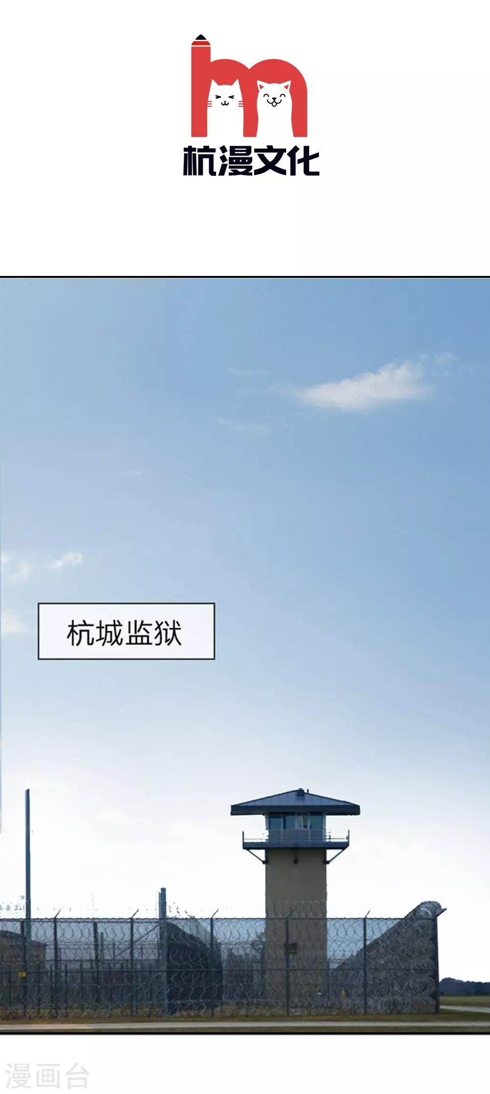 第1话 从监狱里走出的美女-第2话