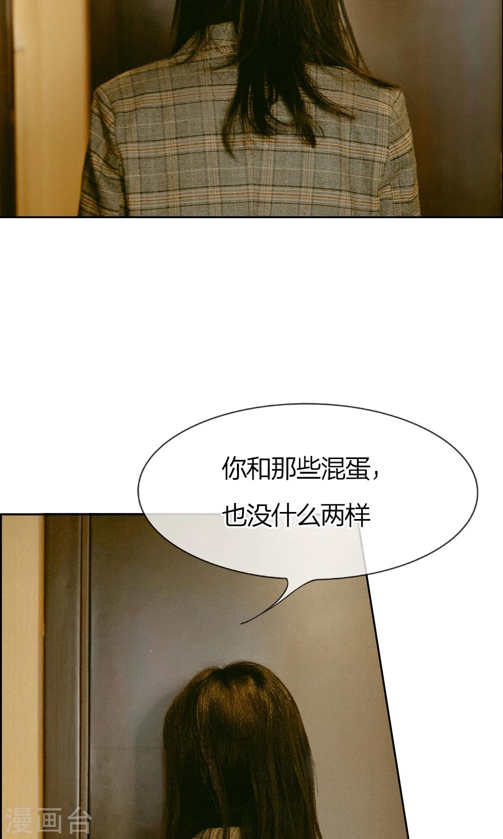 第13话 你真恶心-第14话