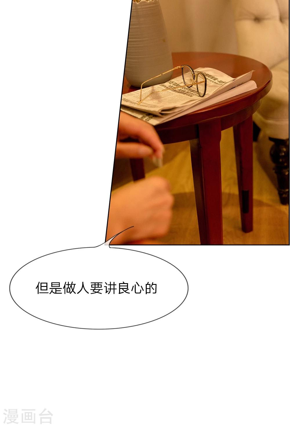 第15话 五千万的房子-第16话