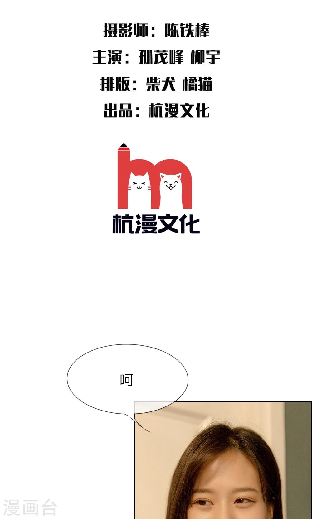 第15话 五千万的房子-第16话