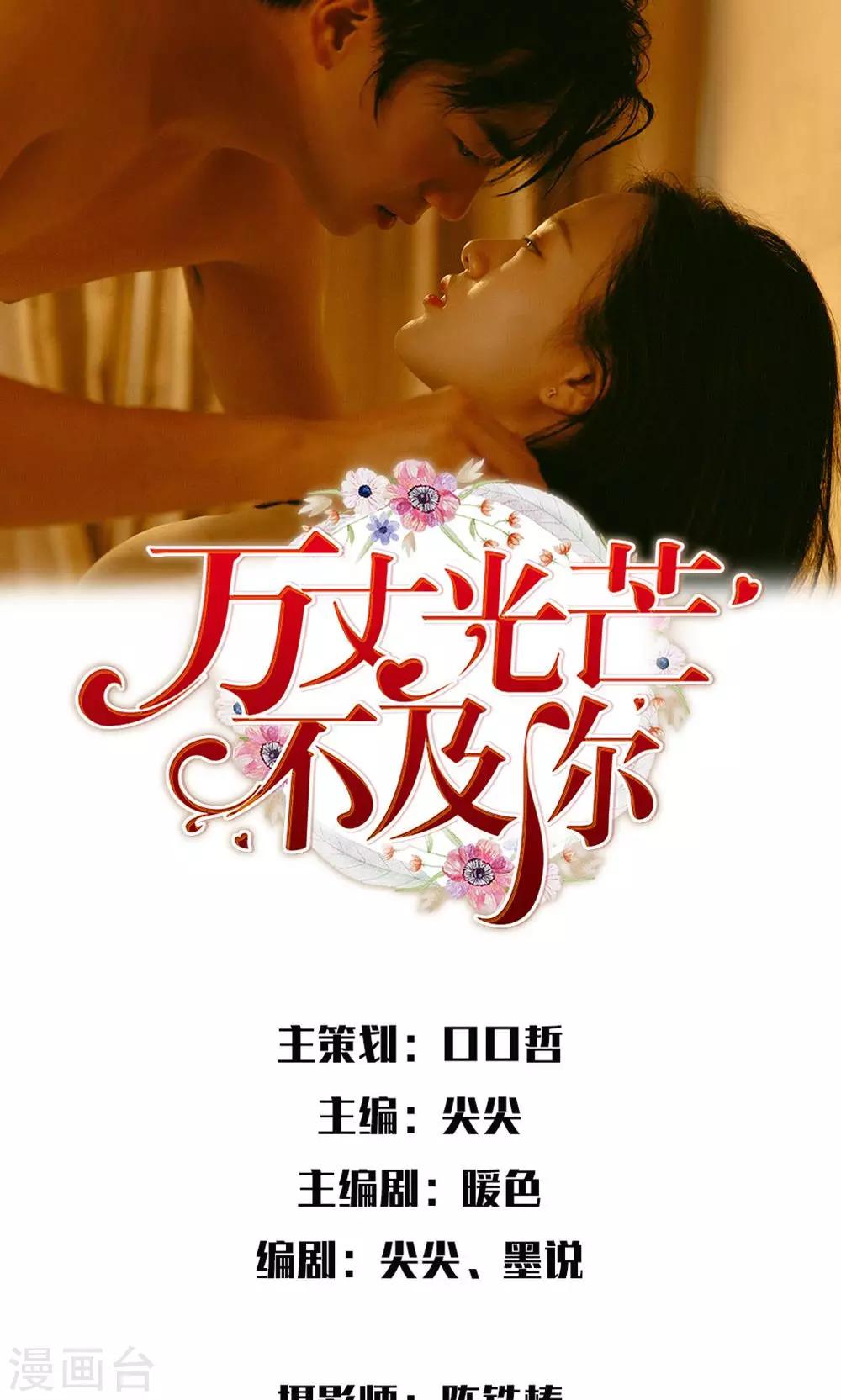 第17话 面试的&ldquo;阴谋&rdquo;-第18话